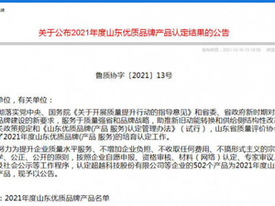 welcometo欢迎光临888集团机械丨2021年度山东优质品牌！