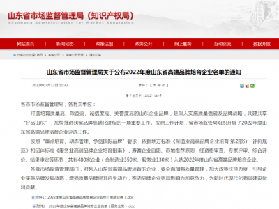 welcometo欢迎光临888集团机械——山东省高端品牌培育企业